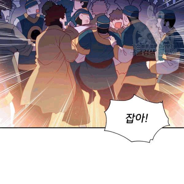 후궁계약 79화 4