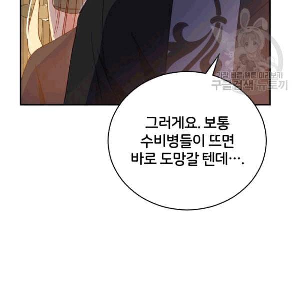 후궁계약 79화 7