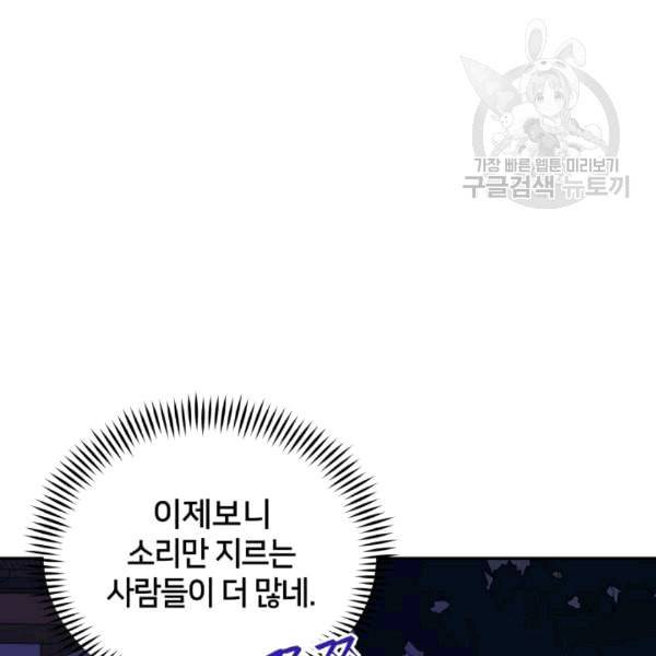 후궁계약 79화 8