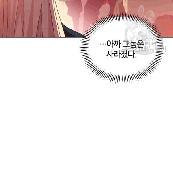 후궁계약 79화 10