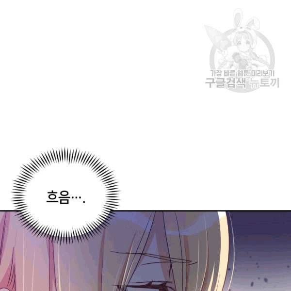 후궁계약 79화 11