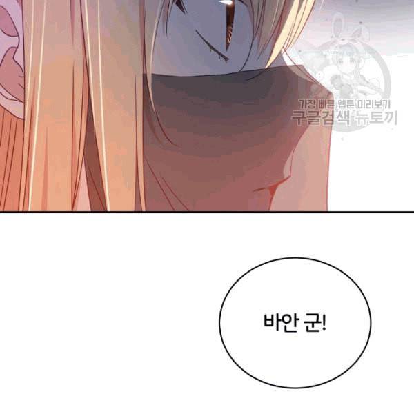 후궁계약 79화 12