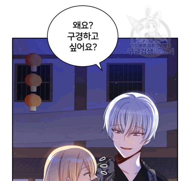 후궁계약 79화 14