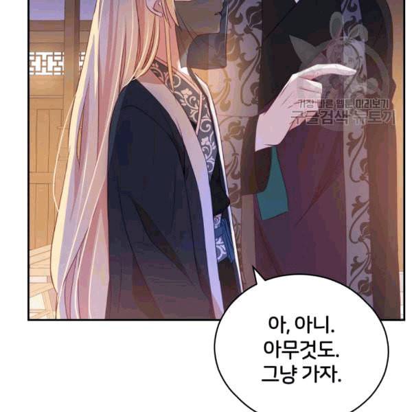 후궁계약 79화 15
