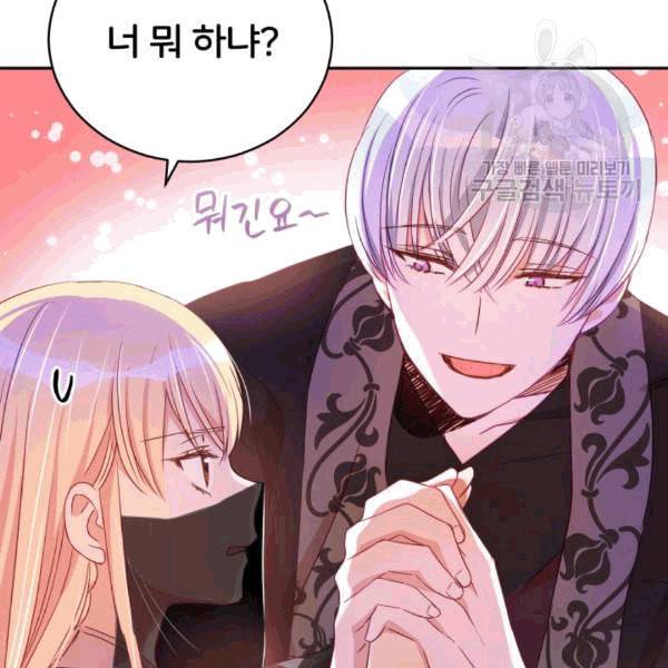 후궁계약 79화 22