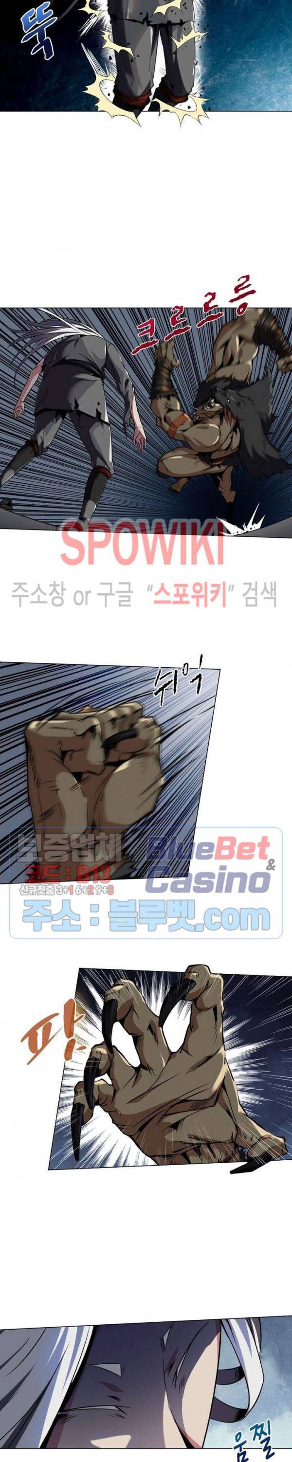 사상최강:깨어난 영웅들 25화 4