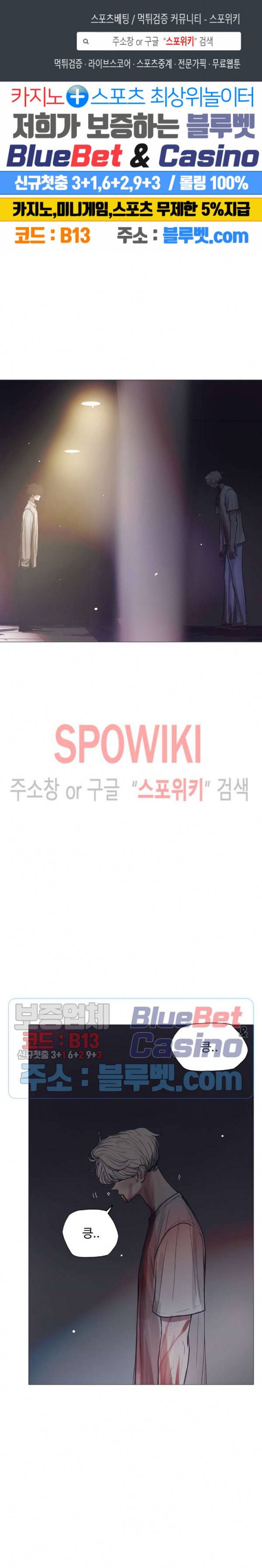 세상에 없는 이웃 83화 1