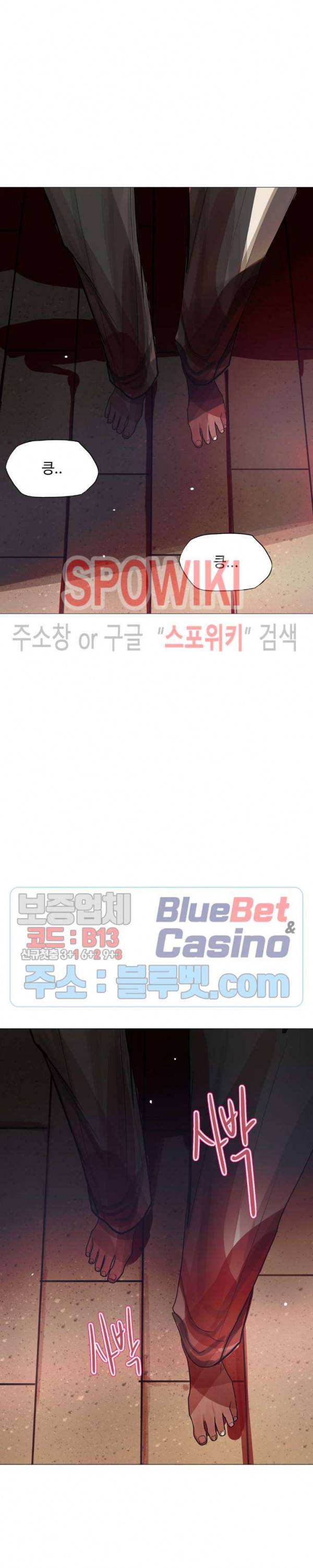 세상에 없는 이웃 83화 2