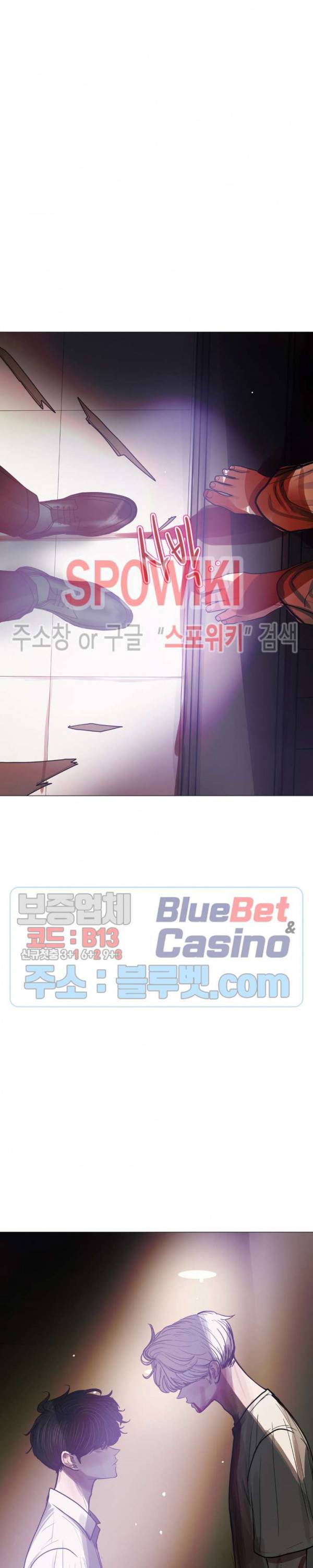 세상에 없는 이웃 83화 3