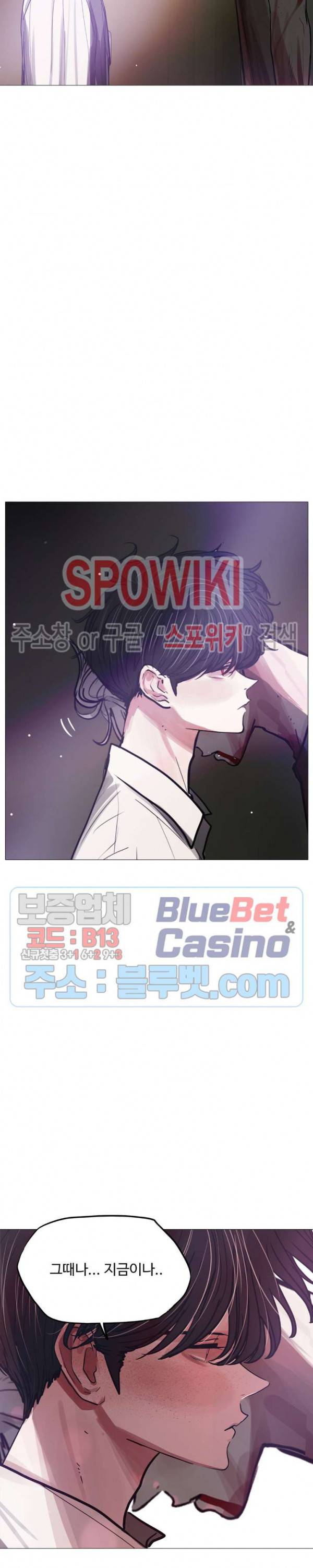 세상에 없는 이웃 83화 4