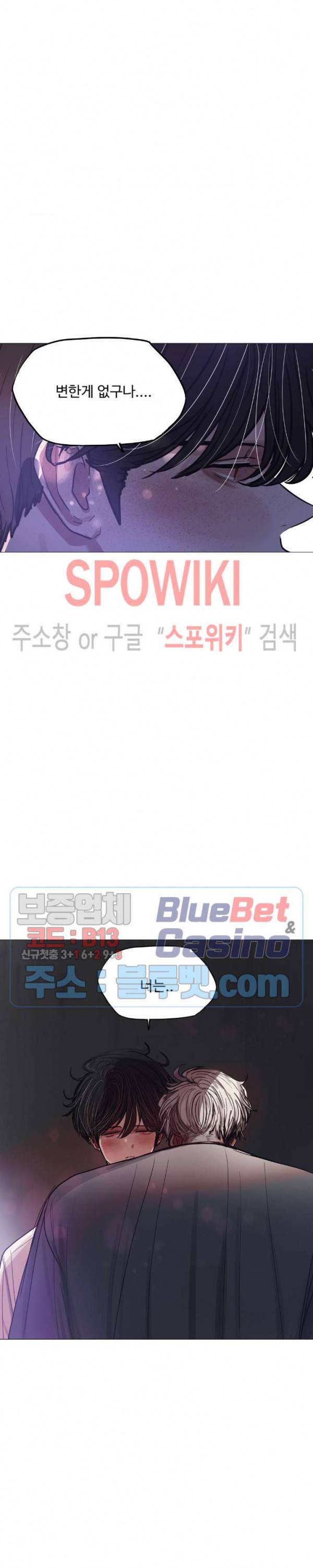 세상에 없는 이웃 83화 5