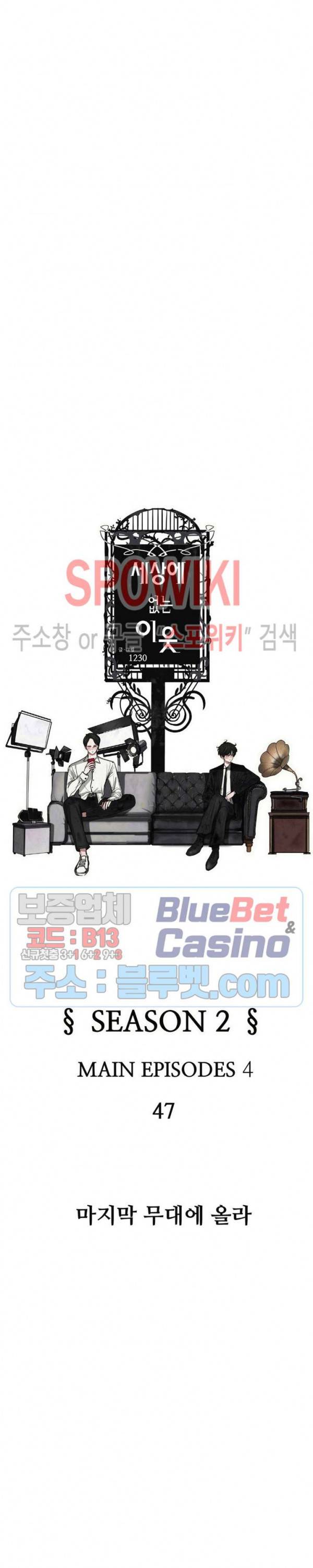 세상에 없는 이웃 83화 6