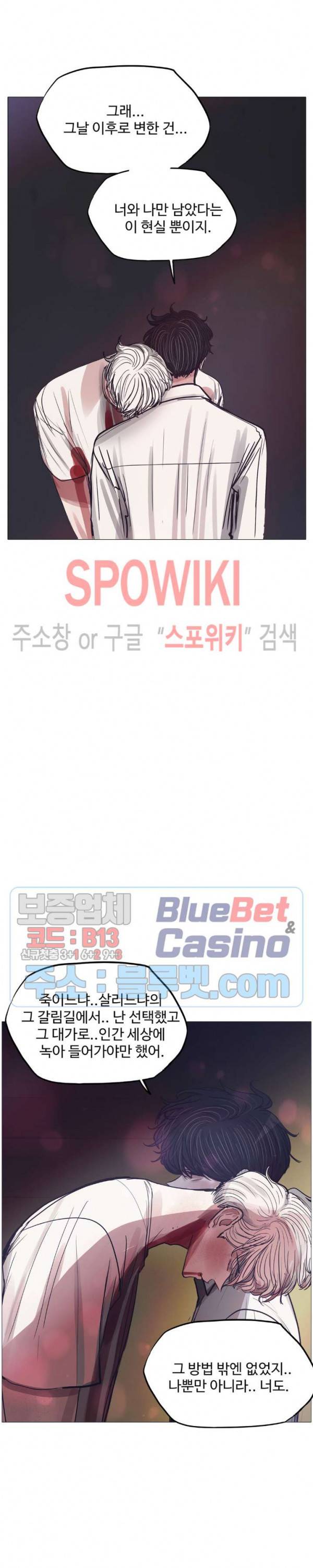 세상에 없는 이웃 83화 7