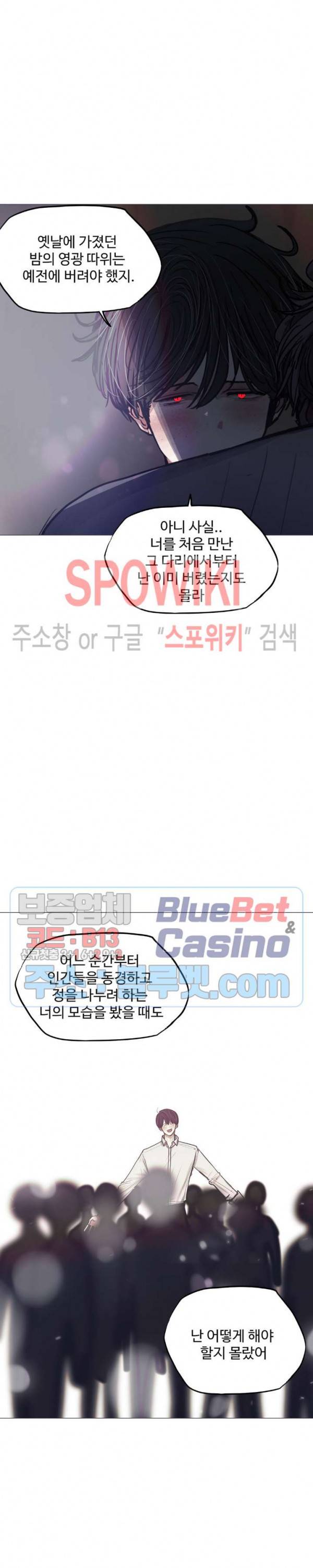 세상에 없는 이웃 83화 8