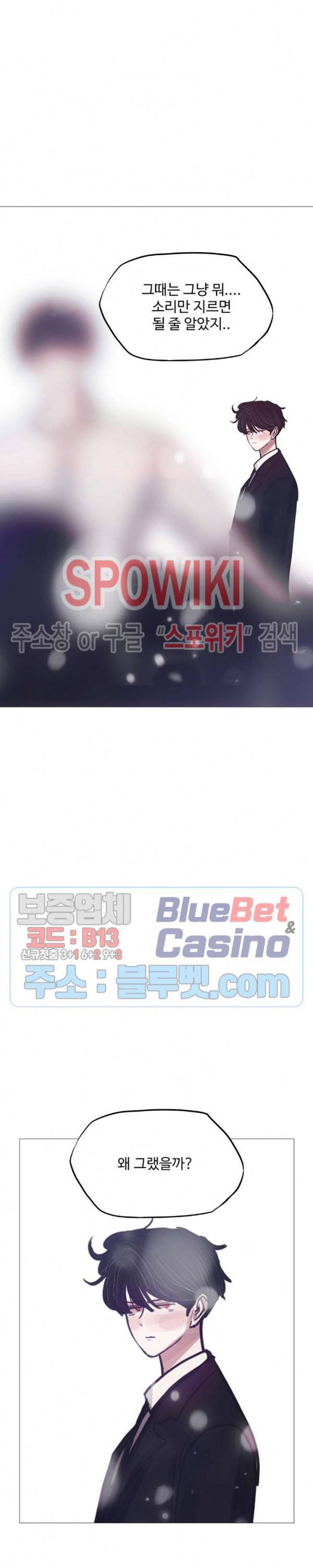 세상에 없는 이웃 83화 9