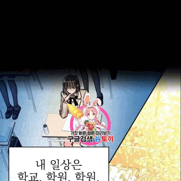 드래곤의 구원자 1화 1