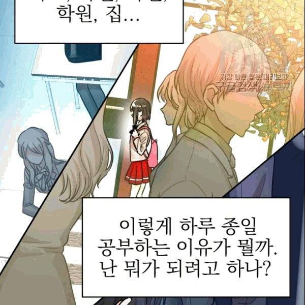 드래곤의 구원자 1화 2