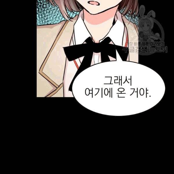 드래곤의 구원자 1화 5