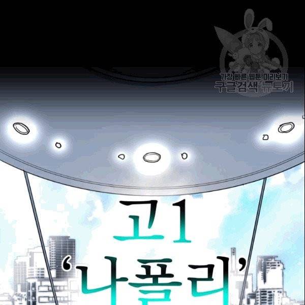 드래곤의 구원자 1화 6