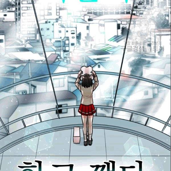 드래곤의 구원자 1화 7
