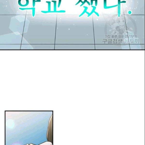 드래곤의 구원자 1화 8