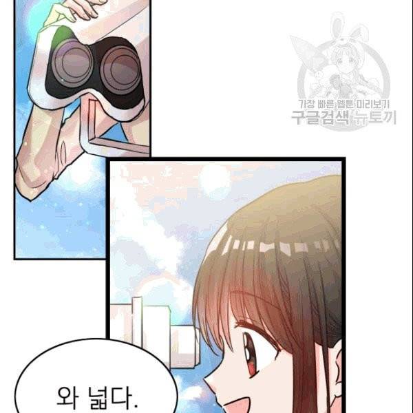 드래곤의 구원자 1화 9