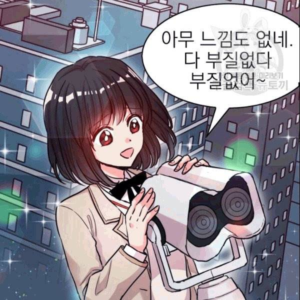 드래곤의 구원자 1화 12