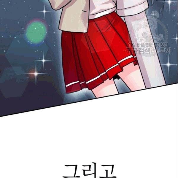 드래곤의 구원자 1화 13