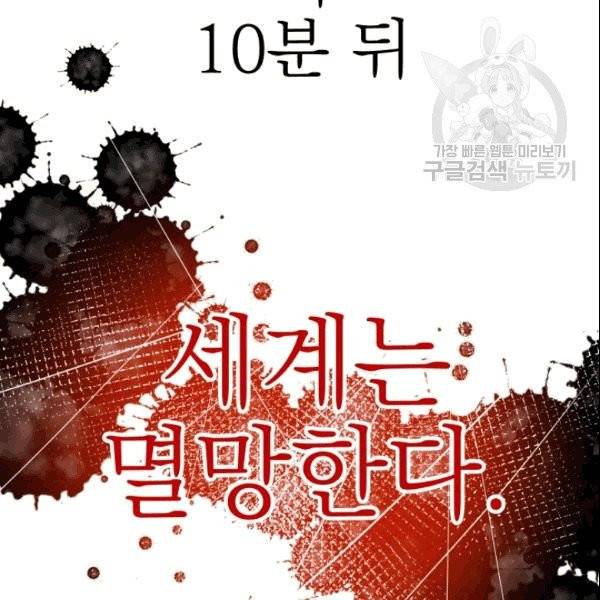 드래곤의 구원자 1화 14