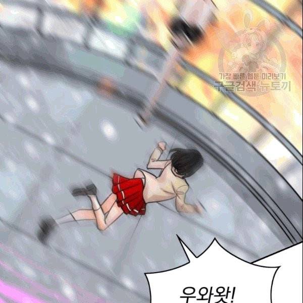 드래곤의 구원자 1화 18