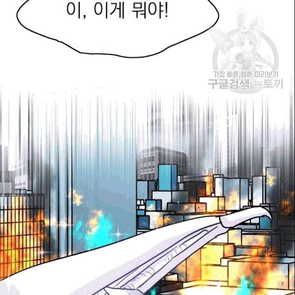 드래곤의 구원자 1화 21