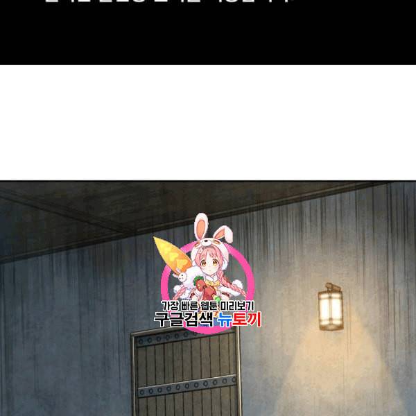 나노마신 34화 1