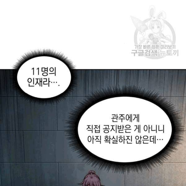 나노마신 34화 3