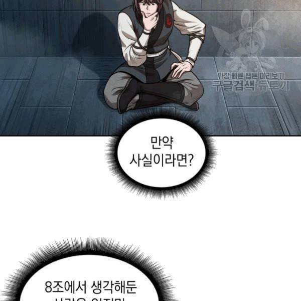 나노마신 34화 4