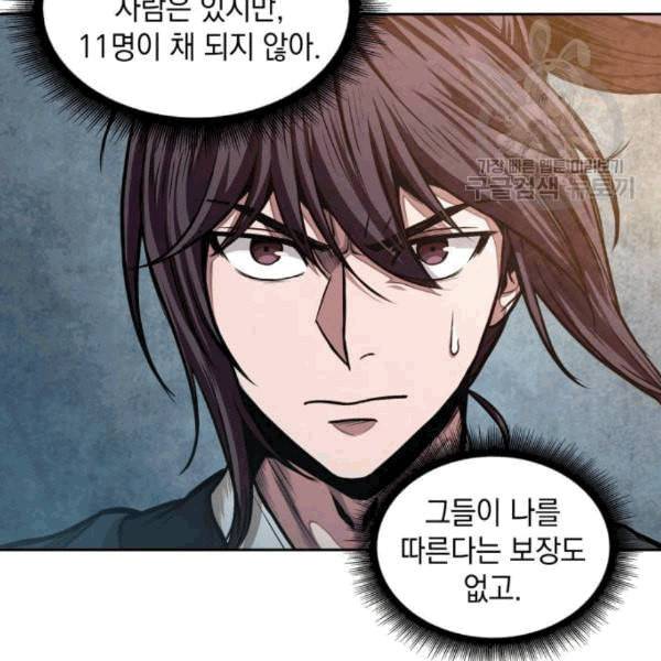 나노마신 34화 5