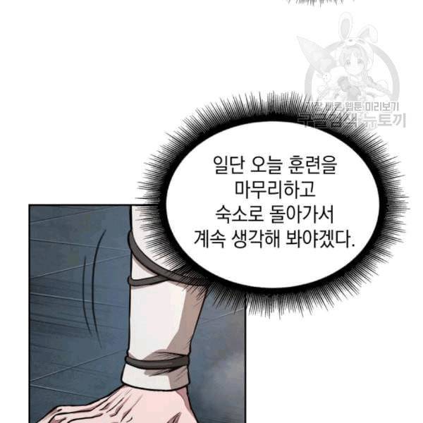 나노마신 34화 6