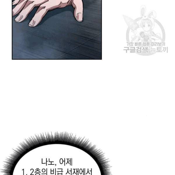 나노마신 34화 7