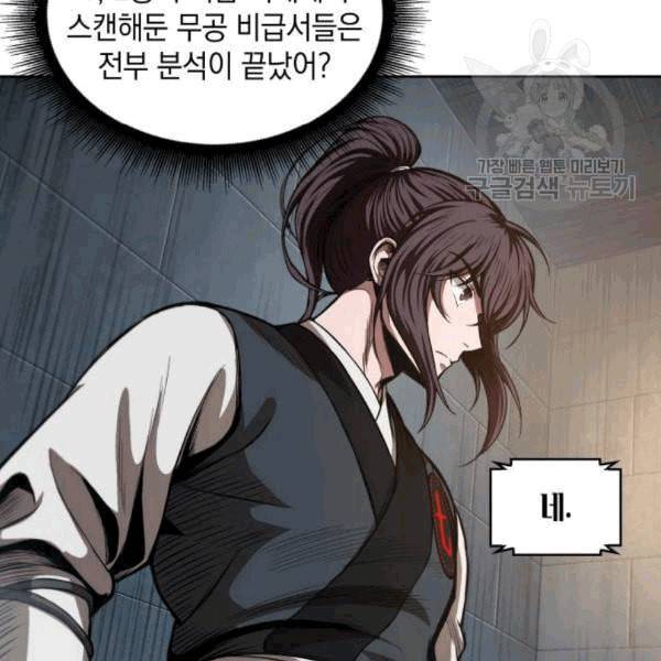 나노마신 34화 8