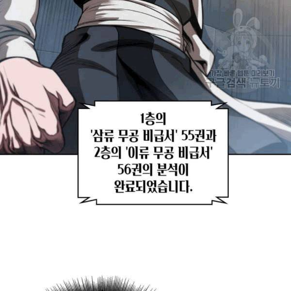 나노마신 34화 9