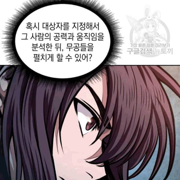 나노마신 34화 10