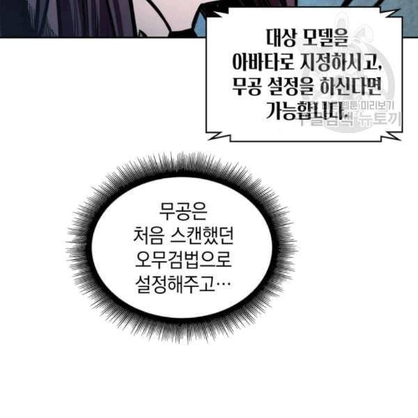 나노마신 34화 11
