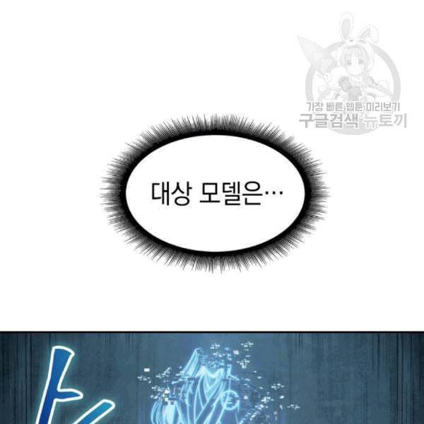나노마신 34화 12