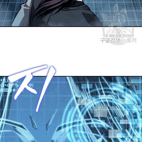 나노마신 34화 14