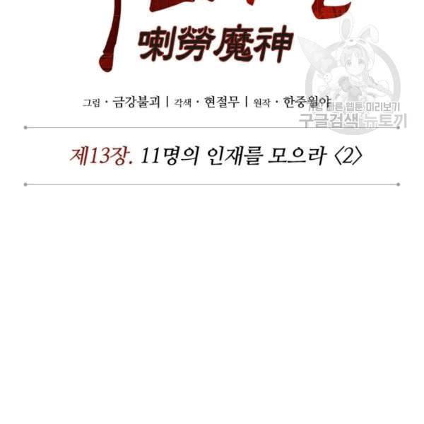 나노마신 34화 17