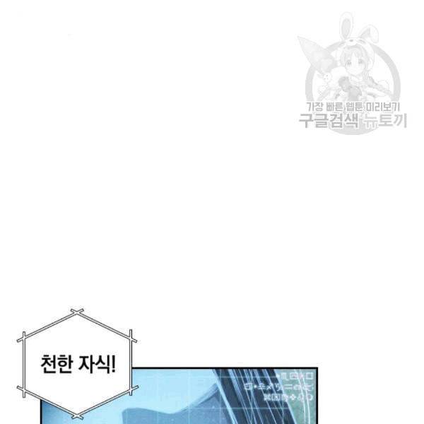 나노마신 34화 18