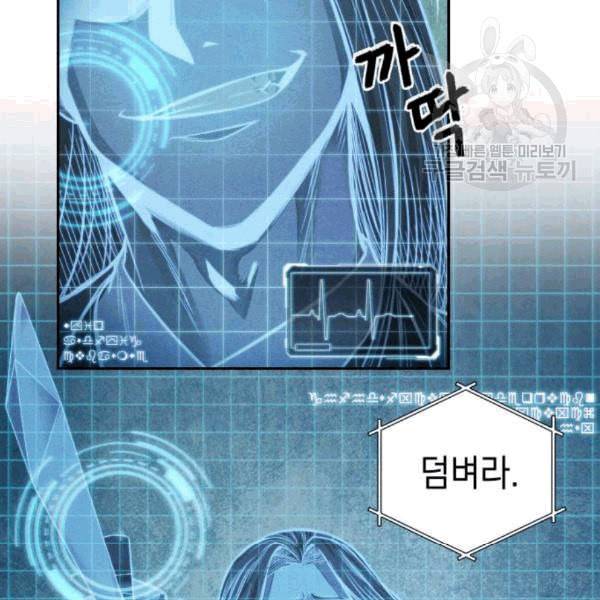 나노마신 34화 19