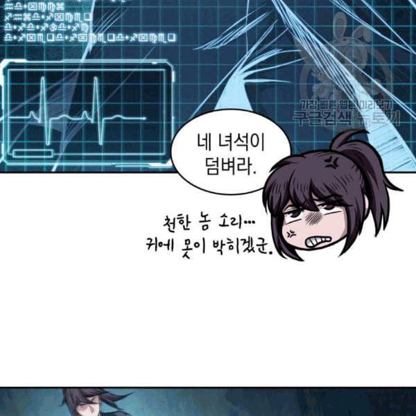 나노마신 34화 21