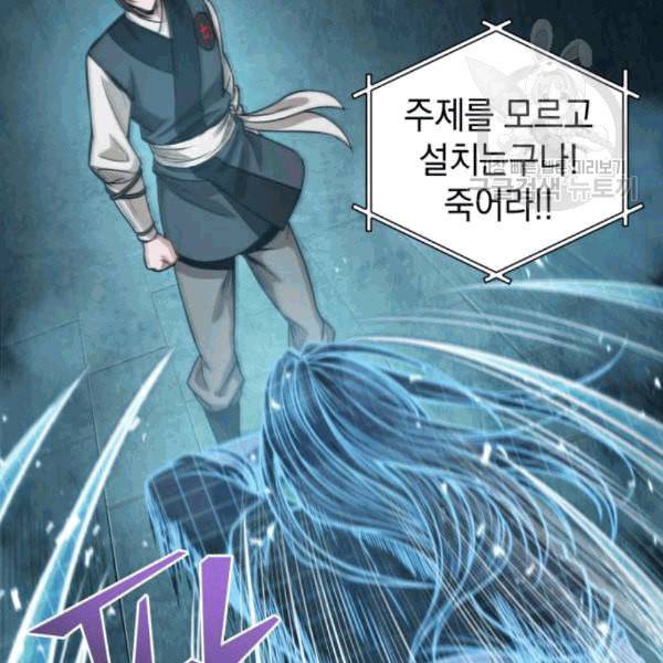 나노마신 34화 22