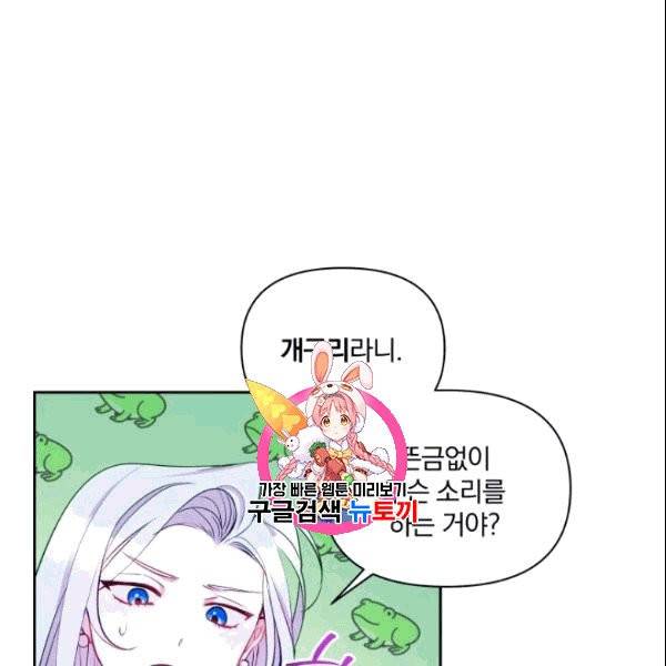 폭군의 보호자는 악역 마녀입니다 3화 1