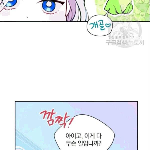 폭군의 보호자는 악역 마녀입니다 3화 8